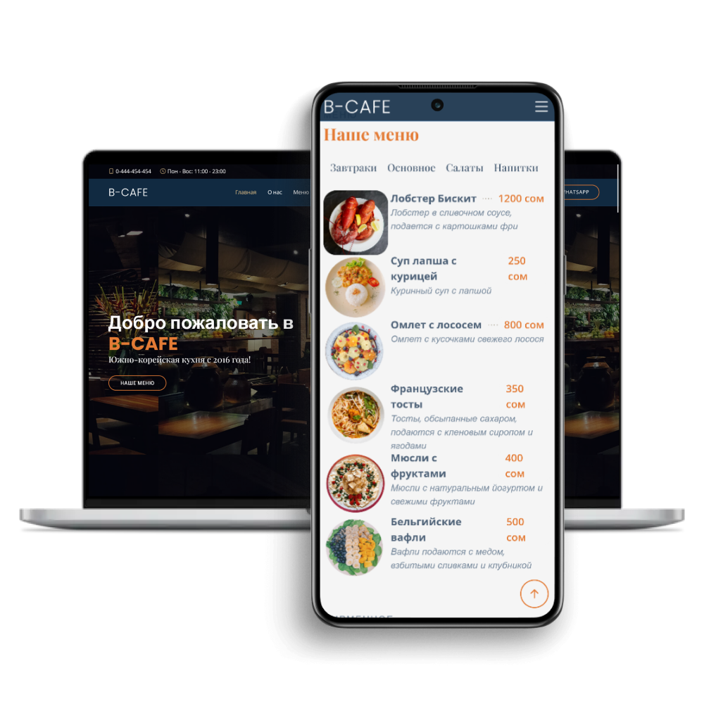 Пример бизнес-сайта