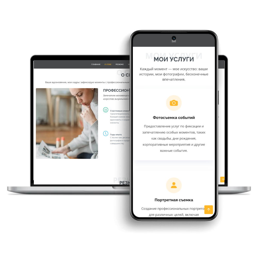 Пример лендинга